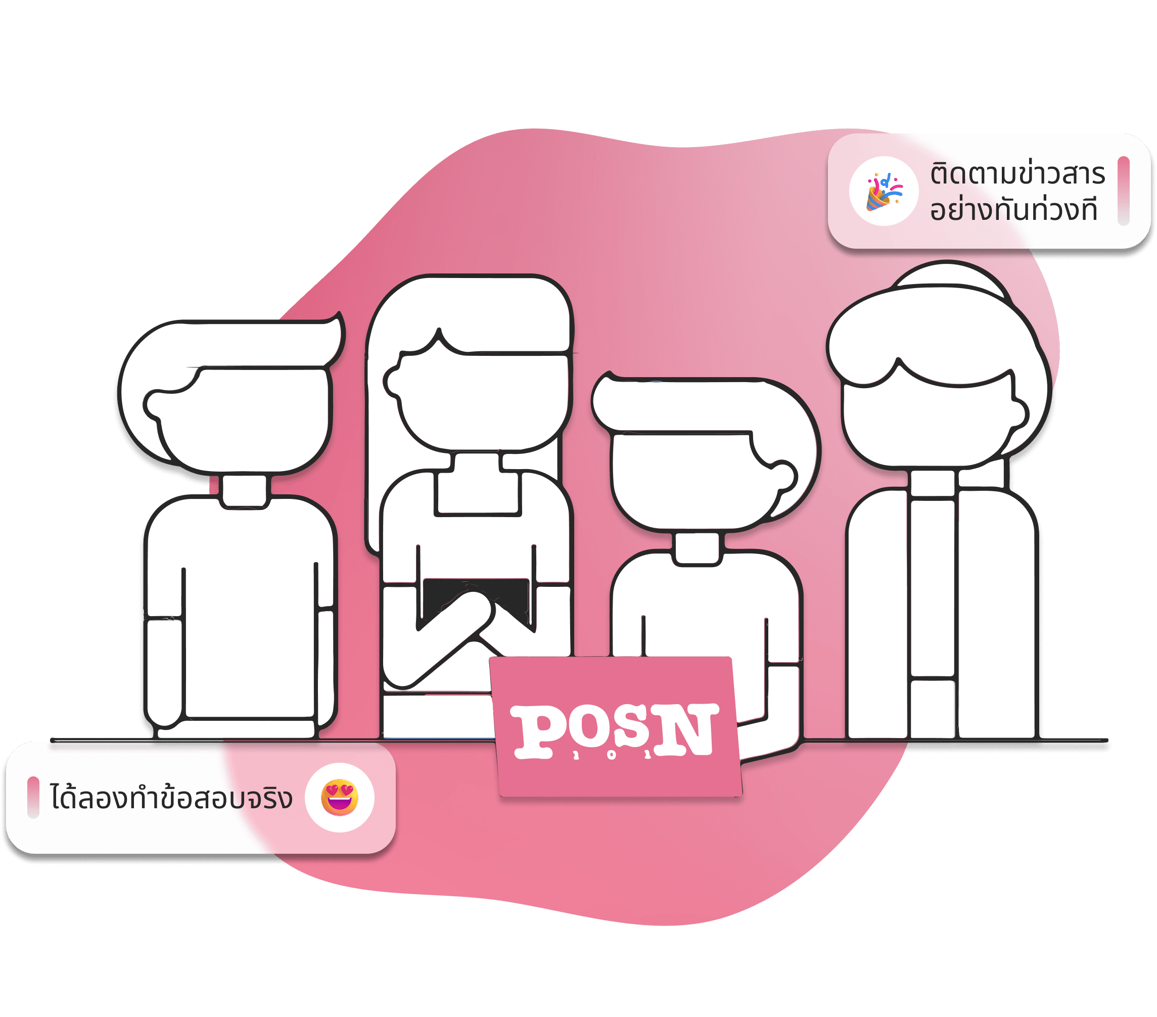 POSN Learning Platform